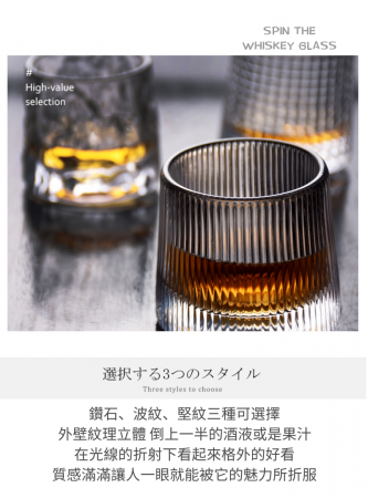 日式威士忌酒杯旋轉杯