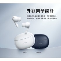台灣公司貨 Vivo TWS 3e 智慧主動式降噪無線藍牙耳機