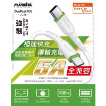 NISDA 5A韌系列 耐折充電線 120cm