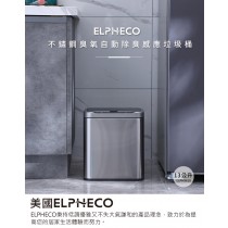 【ELPHECO】不鏽鋼除臭感應垃圾桶(長方形)13L/22L